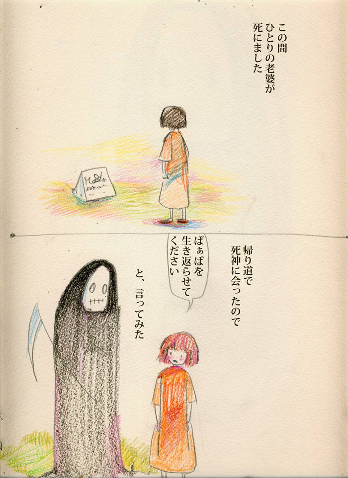 失われるということ。  - 01