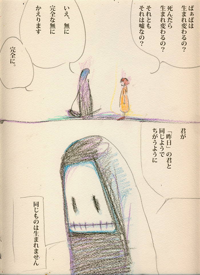 失われるということ。  - 03