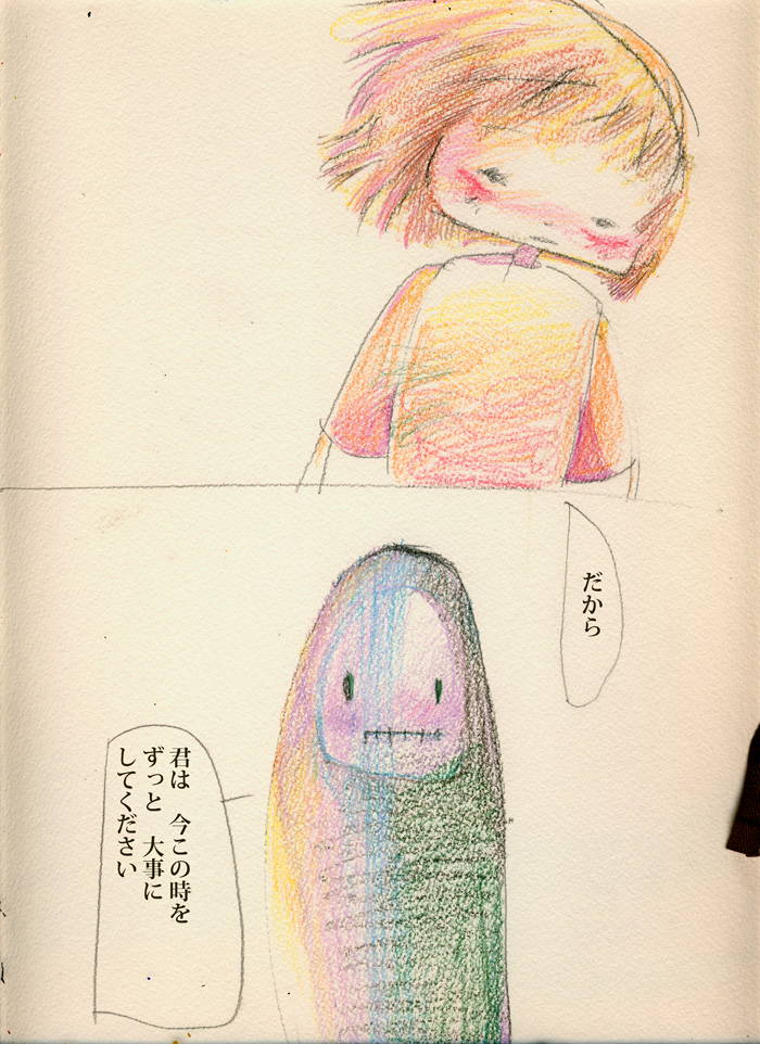 失われるということ。  - 04