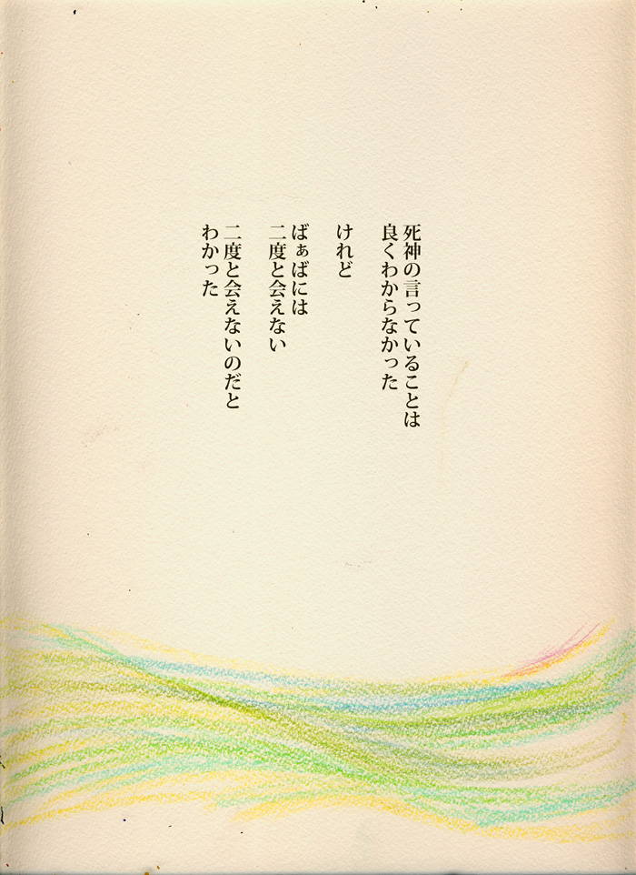 失われるということ。  - 05