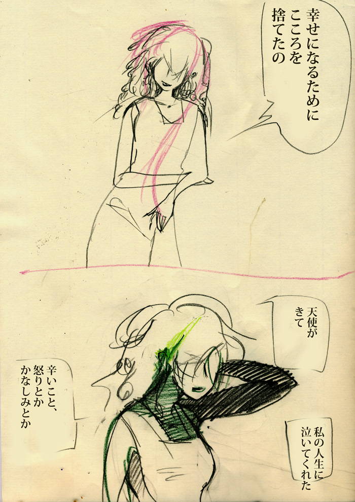 神様に伝えて。  - 01