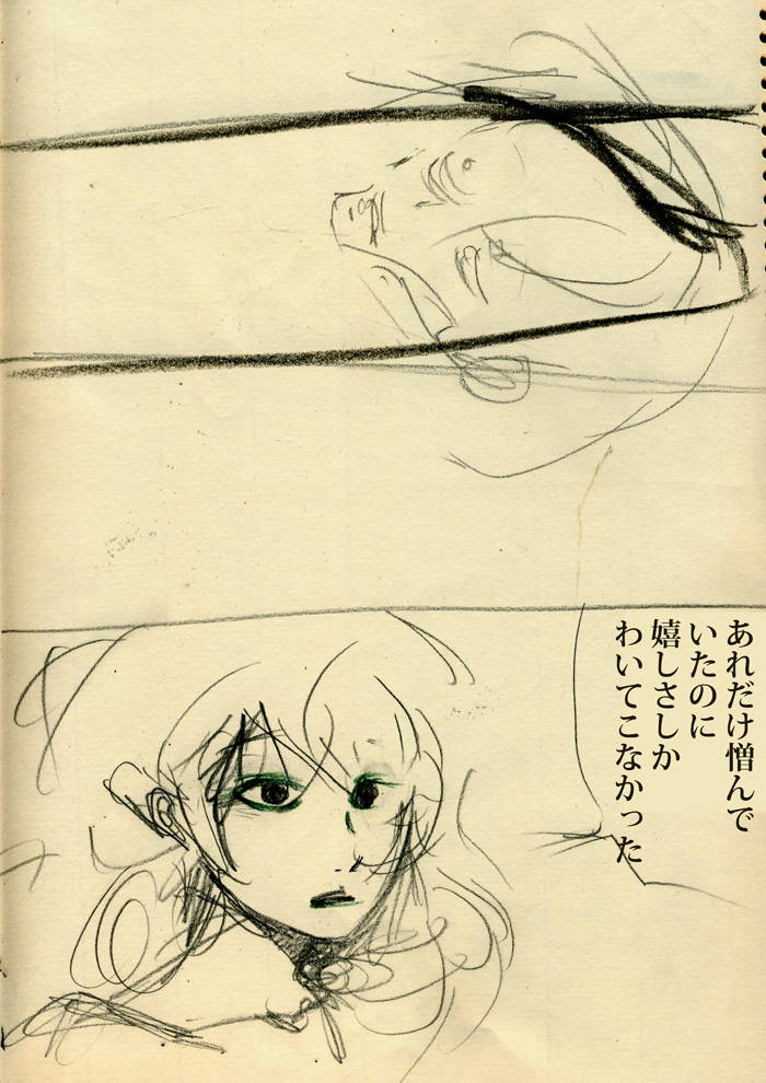 神様に伝えて。  - 03