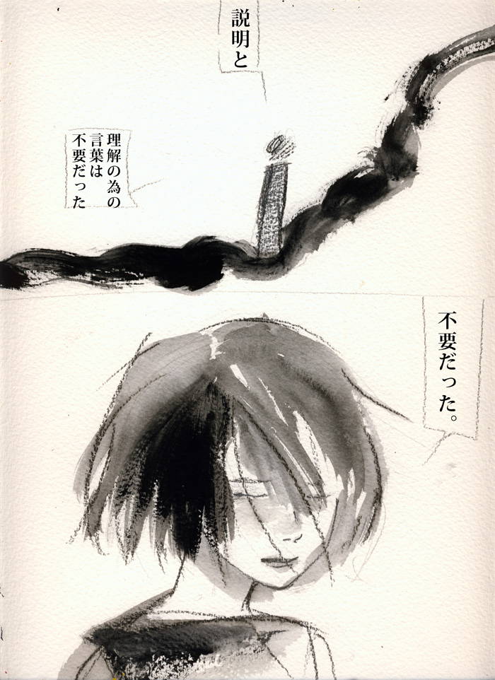 いつから受け取り方を忘れたんだろ。 - 03