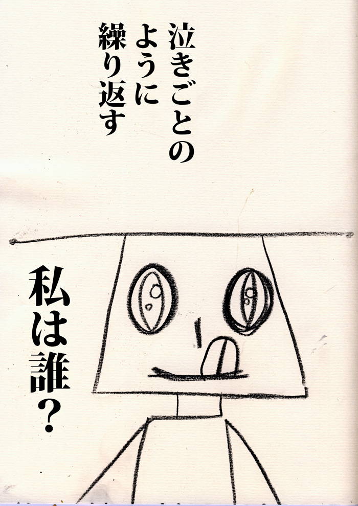 ダンボールに穴をあける。 - 07