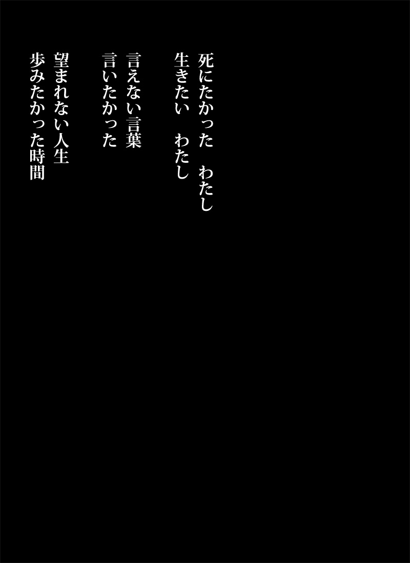 そして世界は終わらない。 - 03