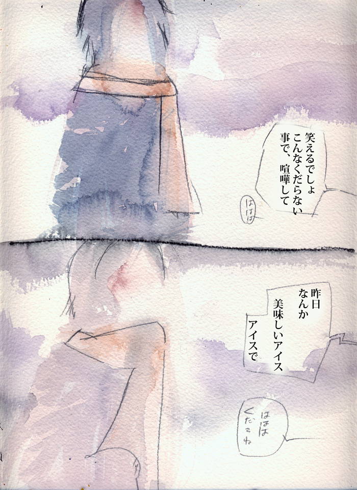 すれ違い。 - 01