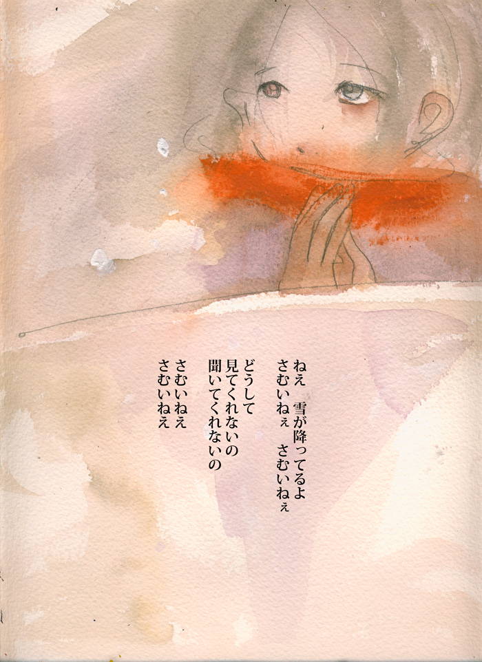 すれ違い。 - 03