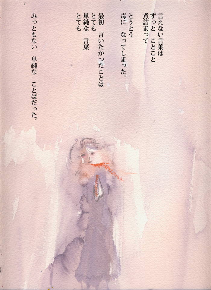 すれ違い。 - 04