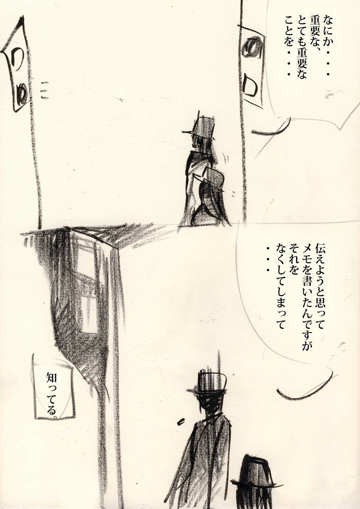 三日月さんと日の博士 - 03