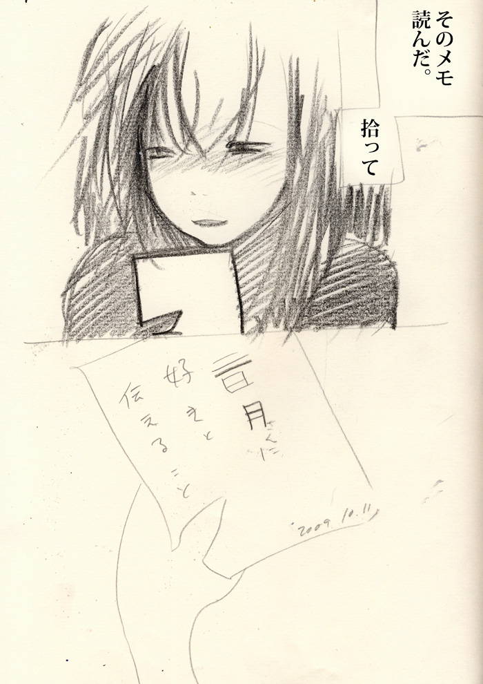 三日月さんと日の博士 - 04