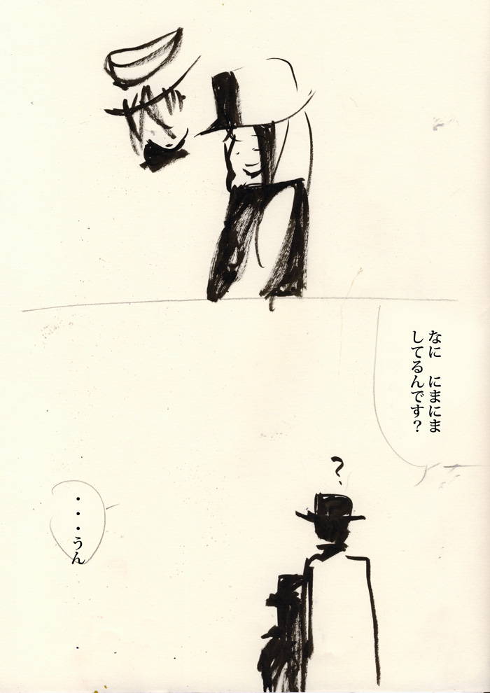 三日月さんと日の博士 - 05