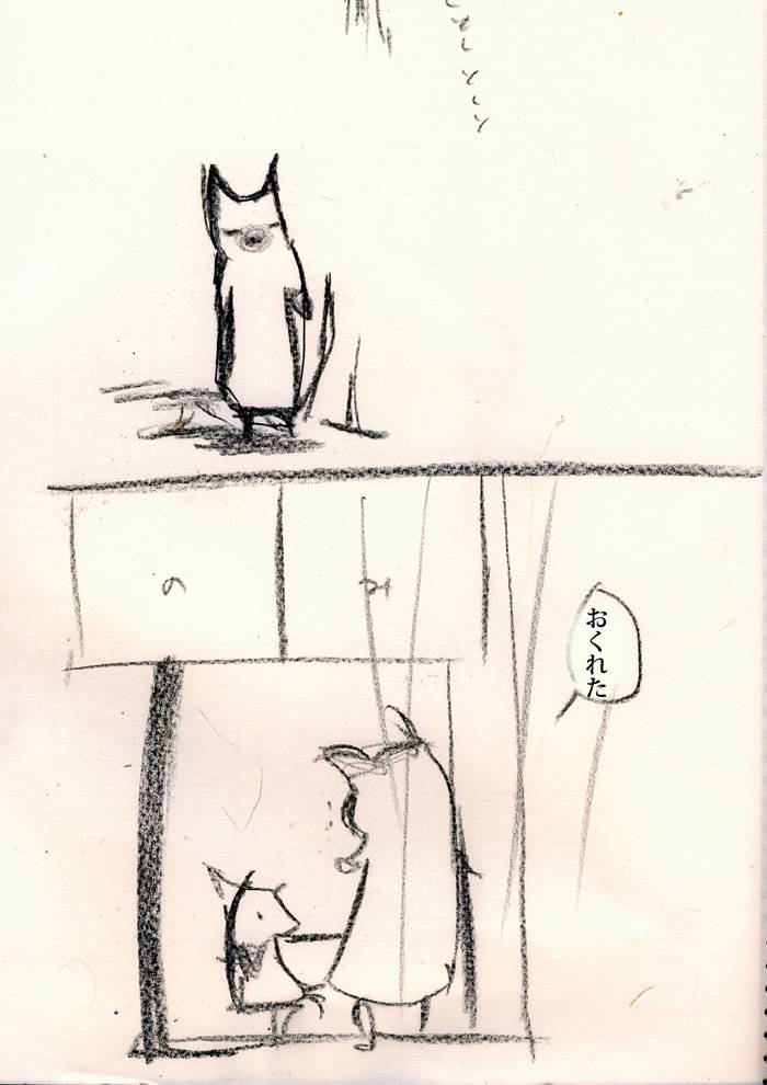 なんで傷つける道を選ぶの？ - 01