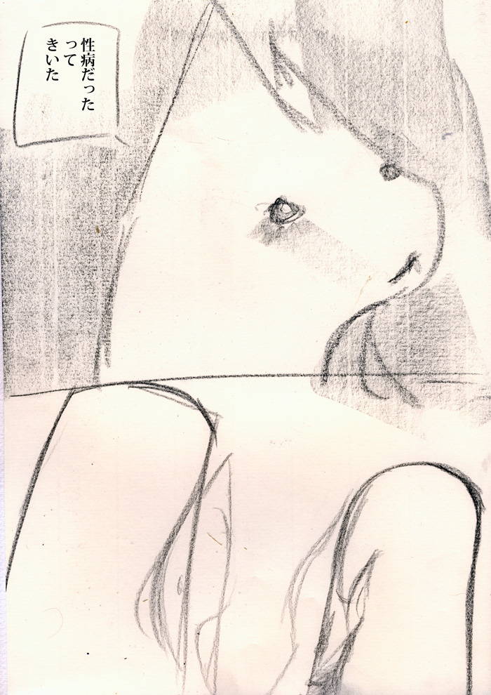 なんで傷つける道を選ぶの？ - 04