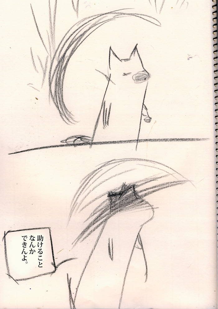 なんで傷つける道を選ぶの？ - 07