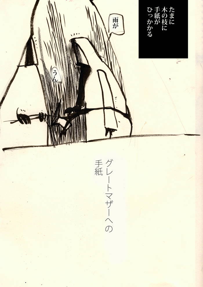 世界の果て - 01