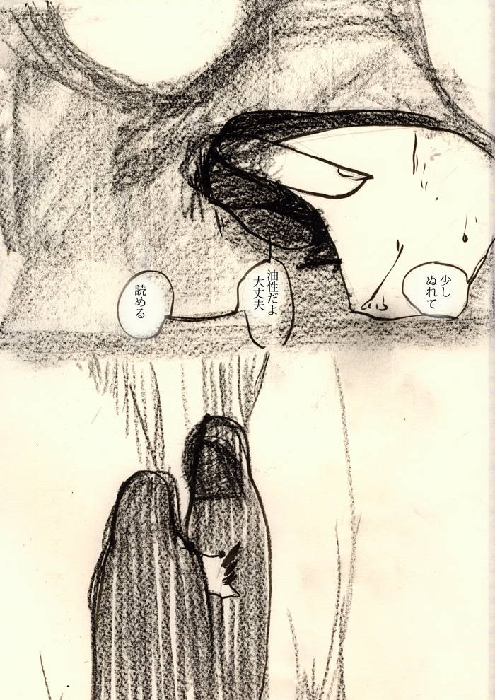 世界の果て - 02