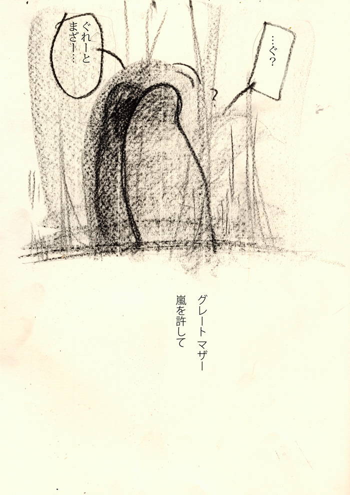 世界の果て - 03