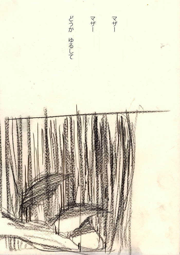 世界の果て - 05