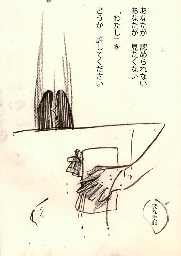 世界の果て - 06