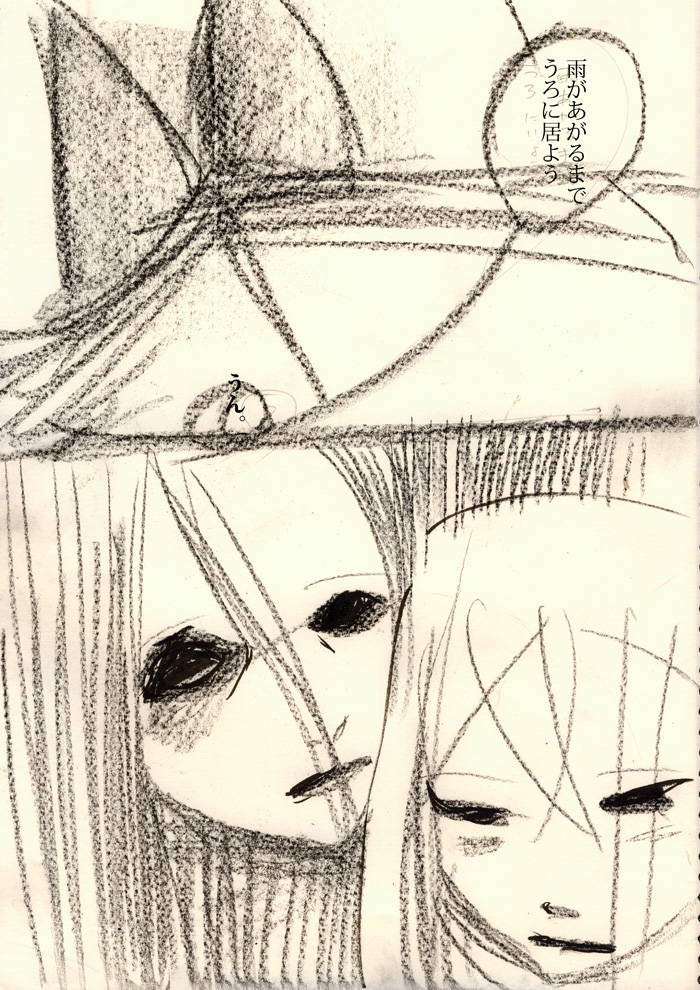 世界の果て - 07