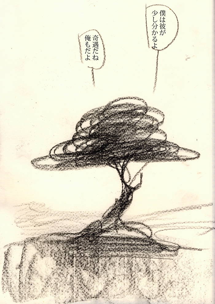 世界の果て - 08