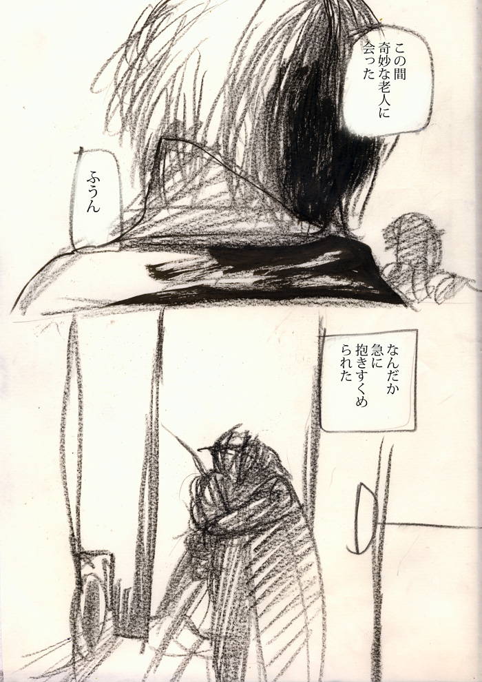 愛されたことがなかった。 - 01