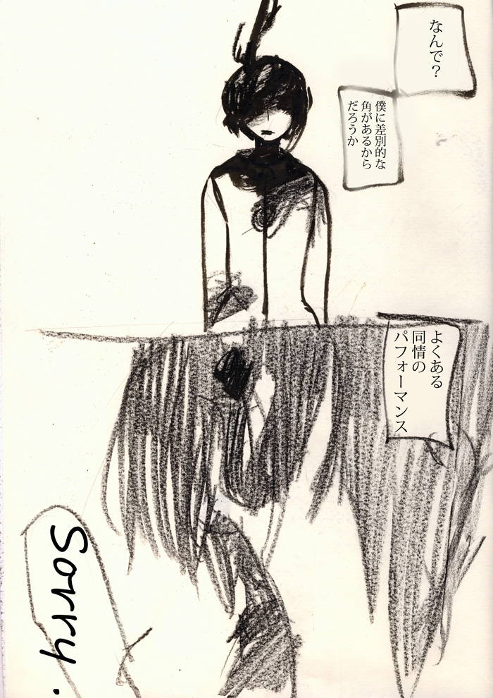 愛されたことがなかった。 - 03