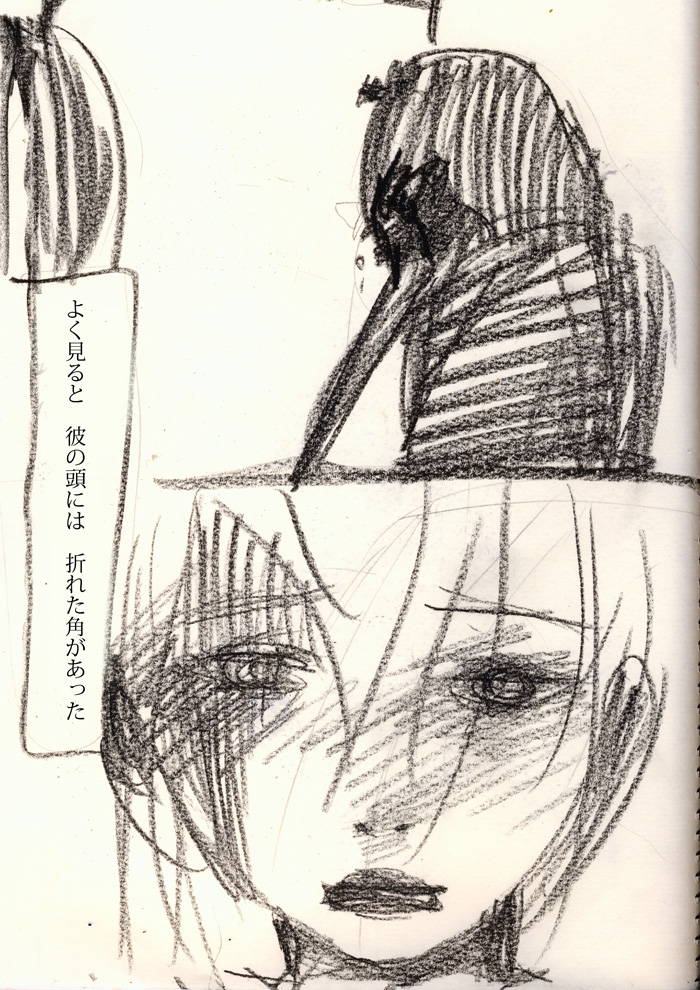 愛されたことがなかった。 - 04