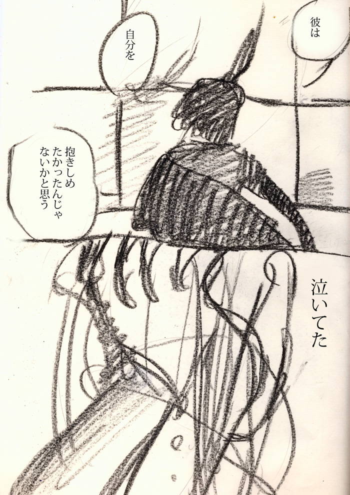 愛されたことがなかった。 - 05