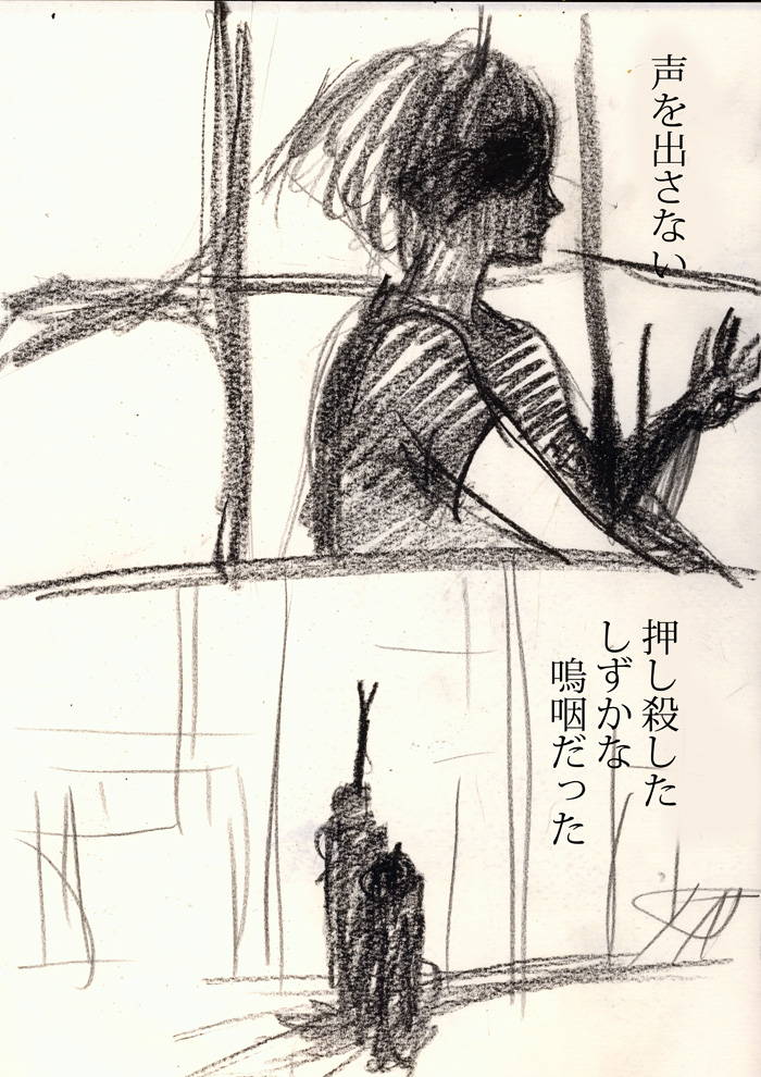 愛されたことがなかった。 - 06