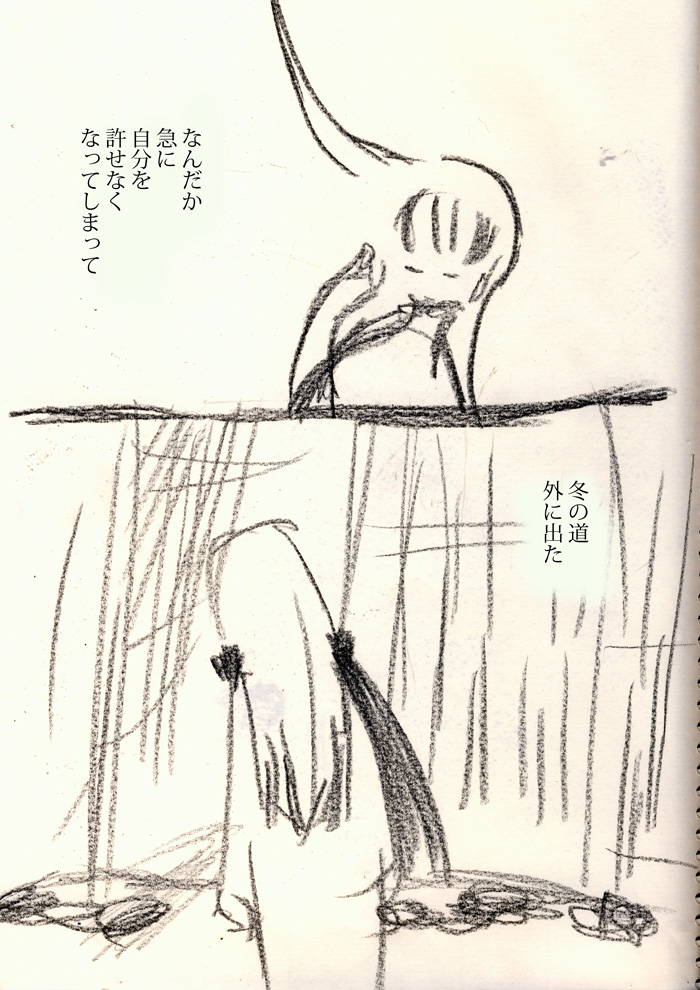 ねぇ、頼むから - 01