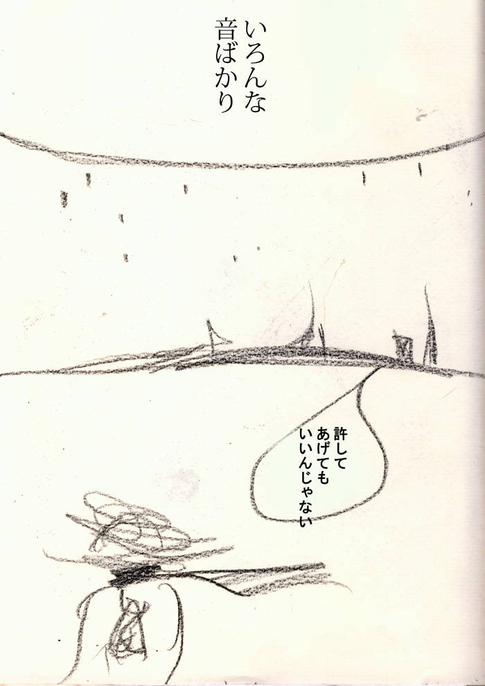 ねぇ、頼むから - 03