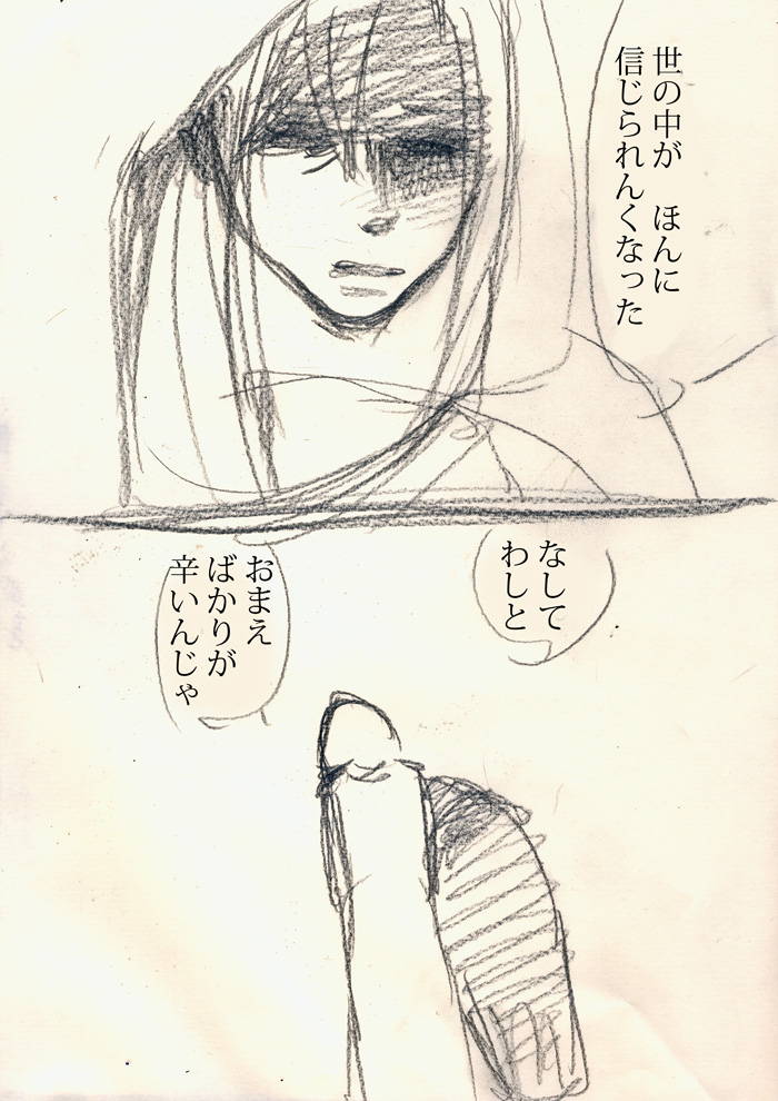 希望は消えない - 01