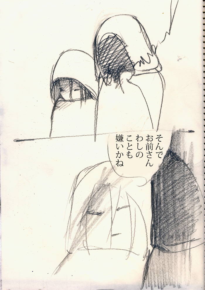 希望は消えない - 02