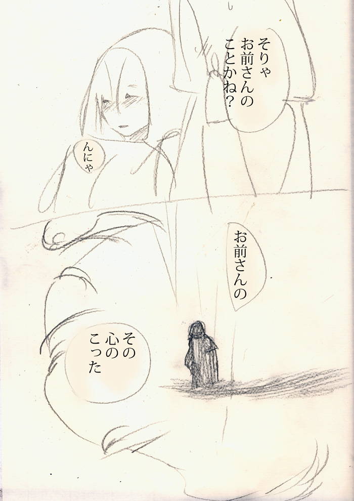 希望は消えない - 05