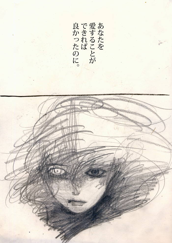 その言葉は誰の為。 - 01