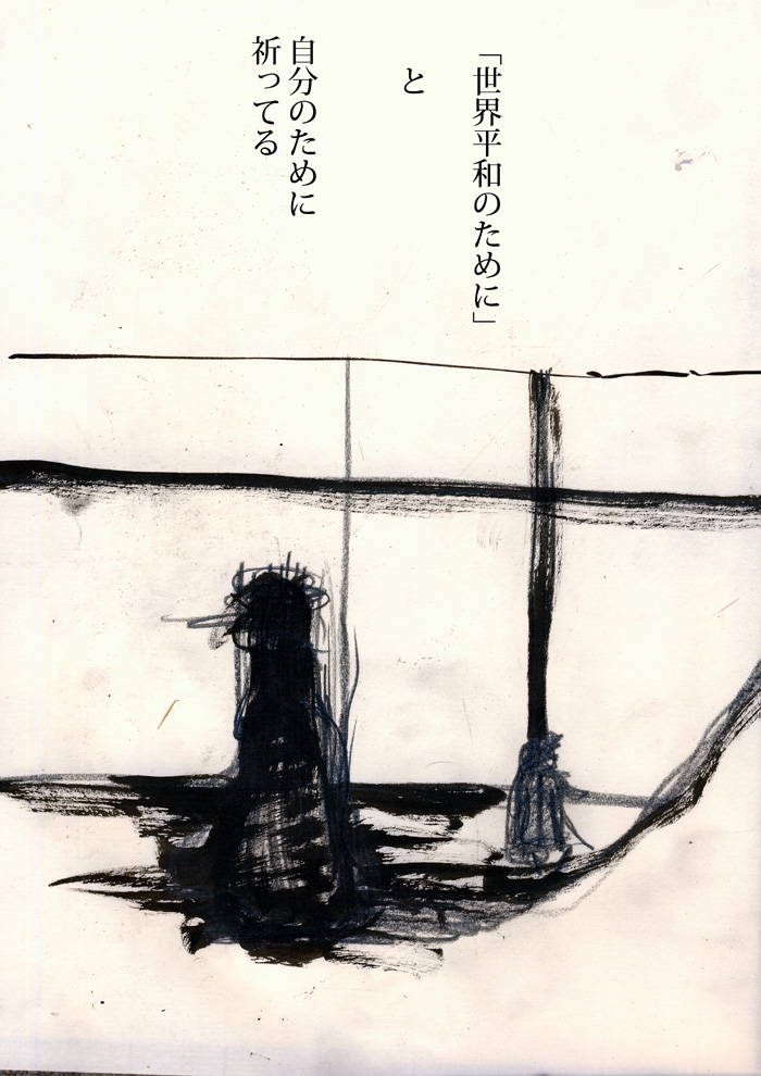 その言葉は誰の為。 - 02