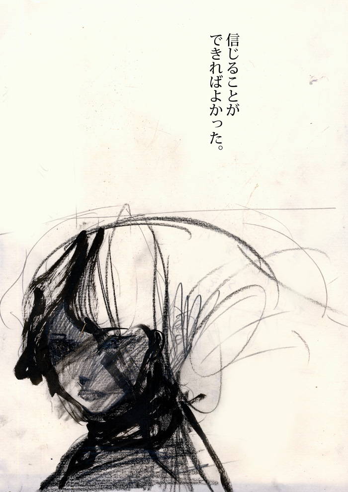 その言葉は誰の為。 - 03