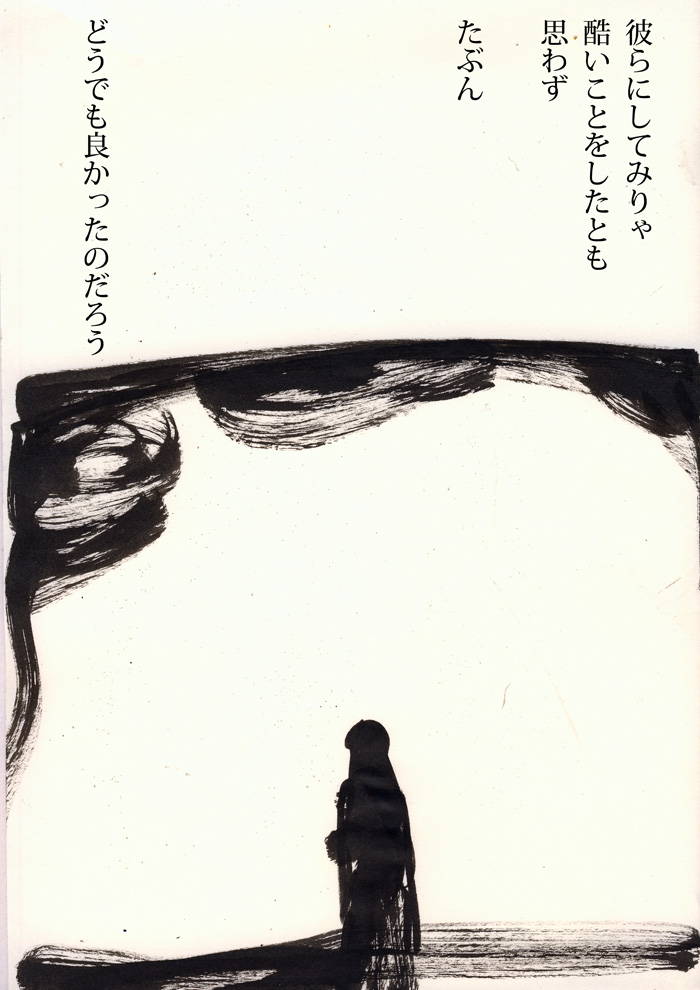 ひなたぼっこ - 02