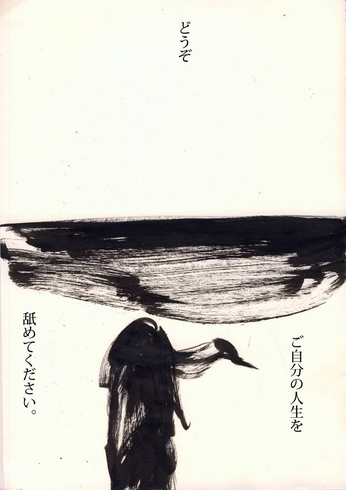 ひなたぼっこ - 05