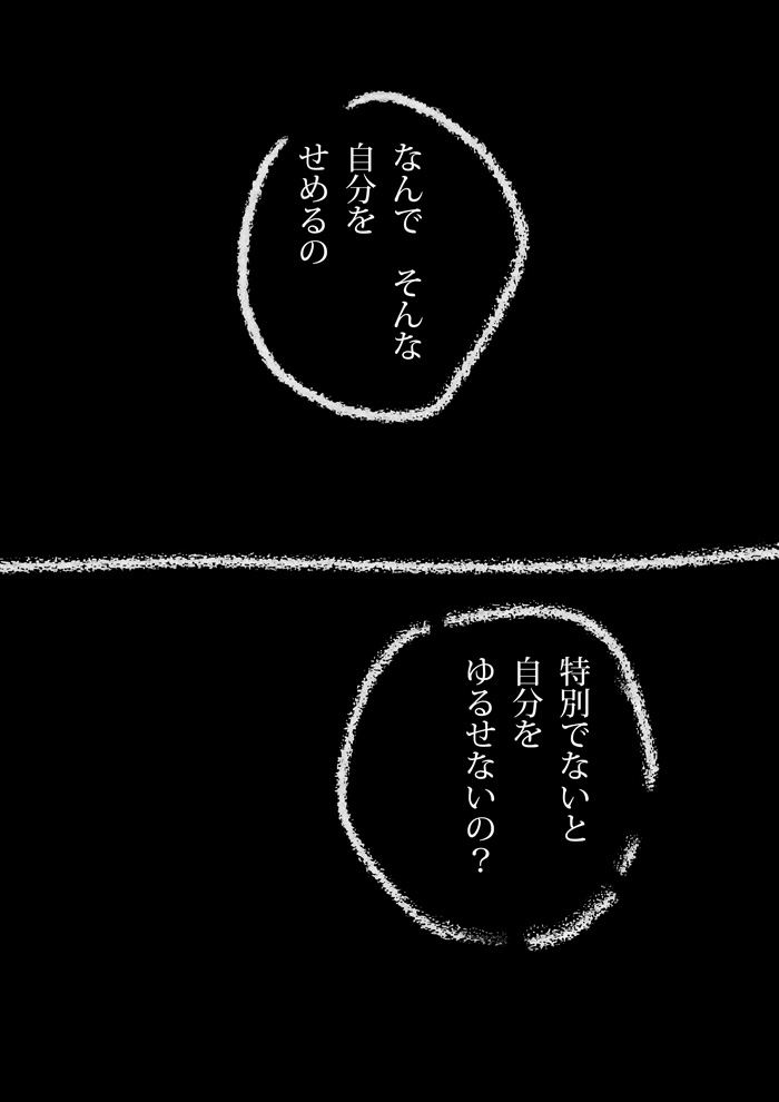 いつからそうなった - 01