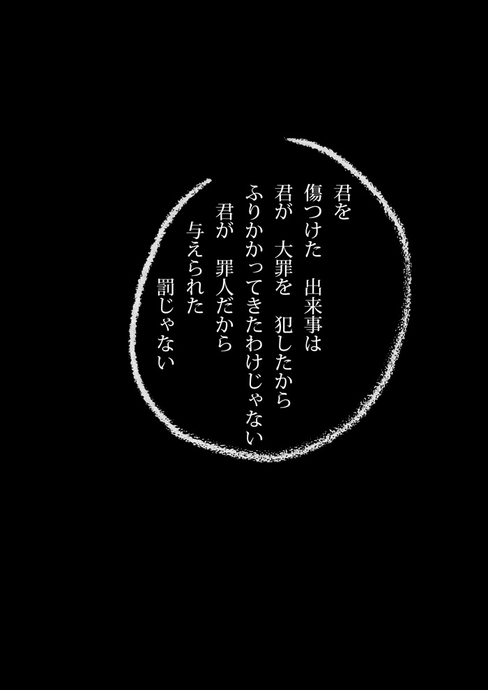 いつからそうなった - 04