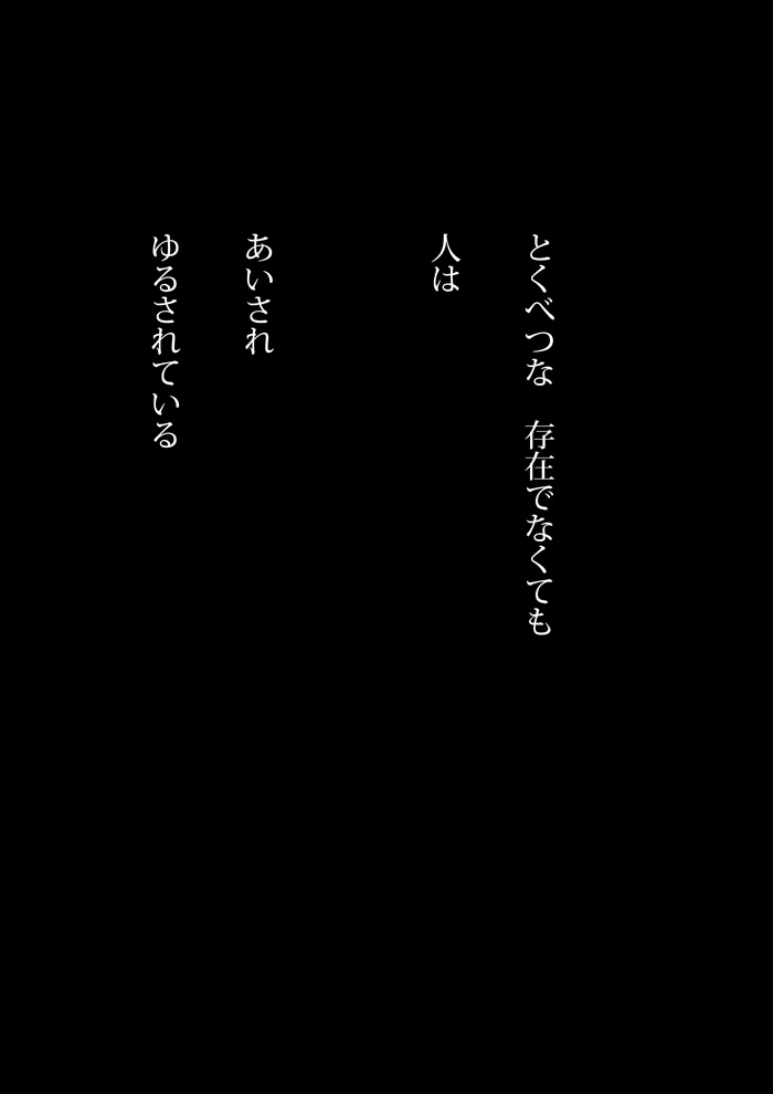 いつからそうなった - 07