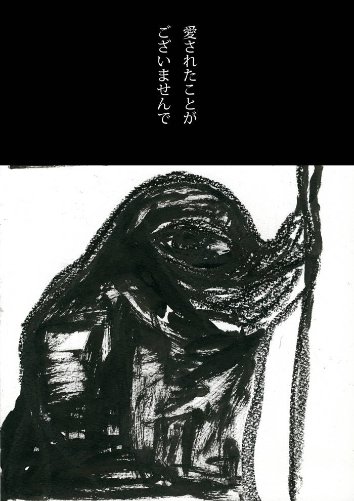 さよならの言い方 - 01