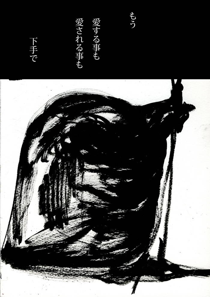 さよならの言い方 - 02