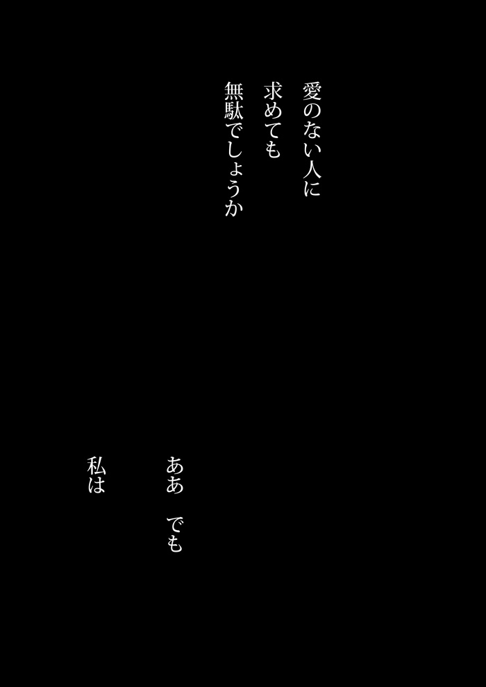 さよならの言い方 - 03