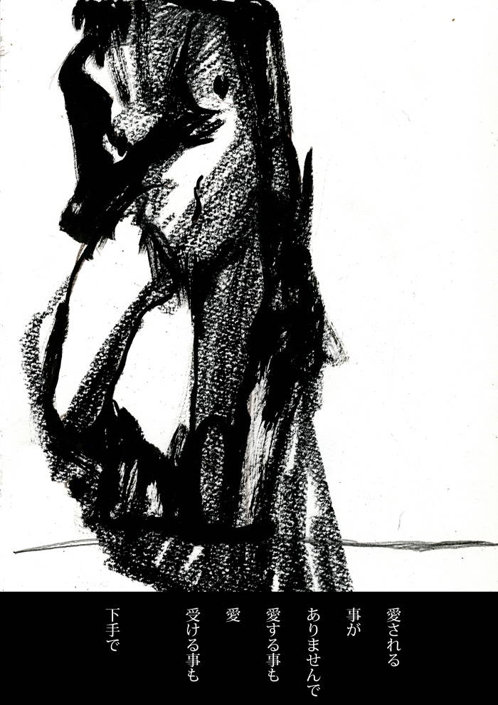 さよならの言い方 - 05