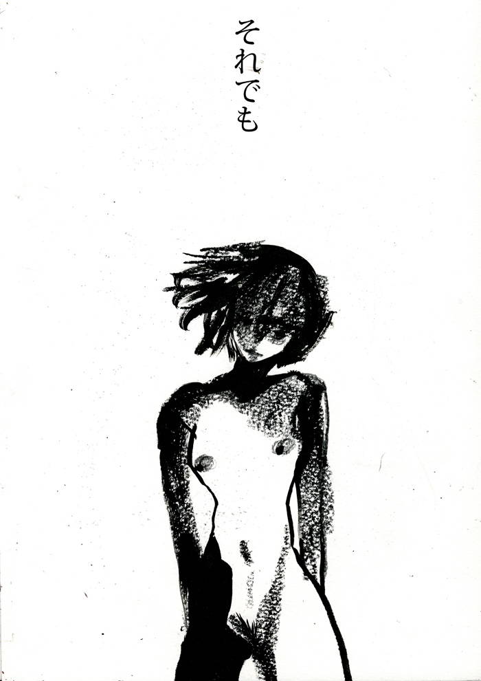 さよならの言い方 - 06