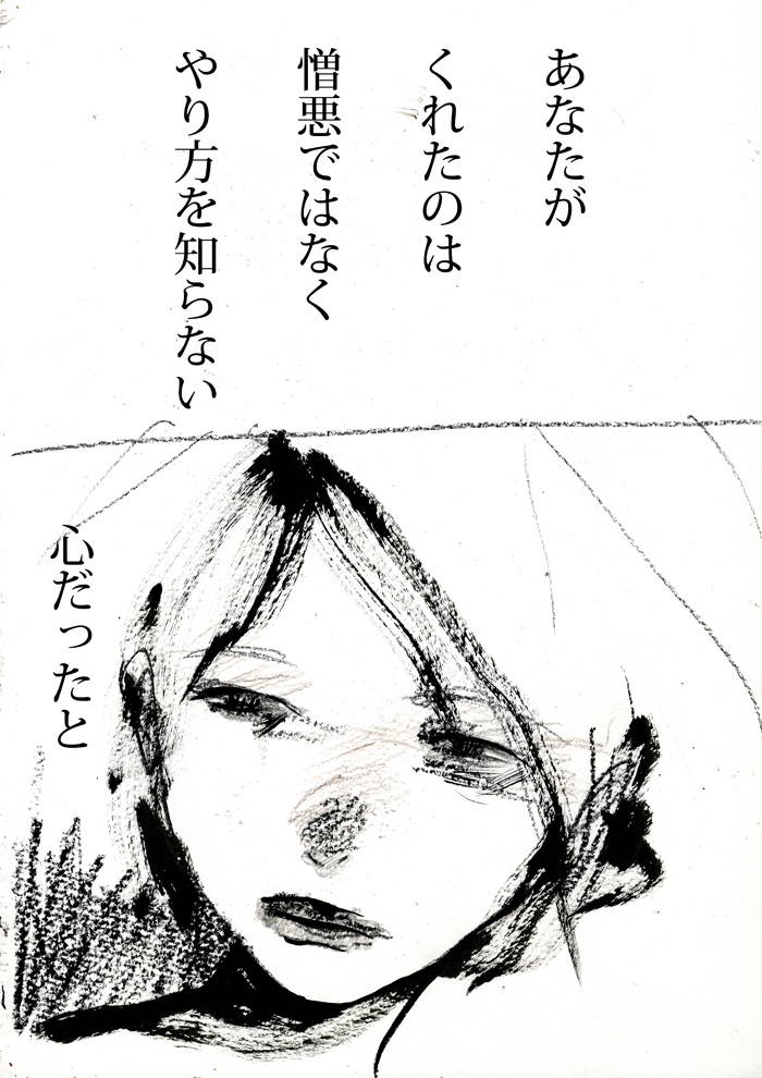 さよならの言い方 - 07