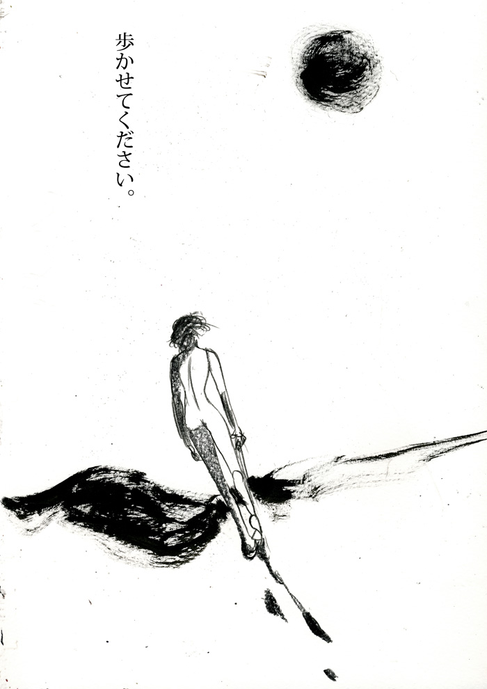 さよならの言い方 - 09